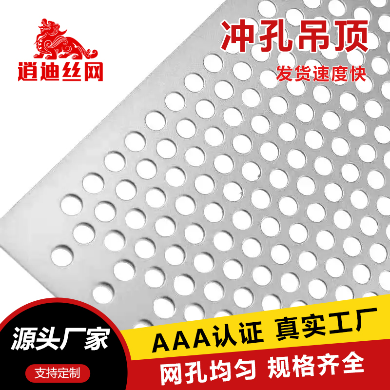 如何選擇適合自己需求的沖孔板？