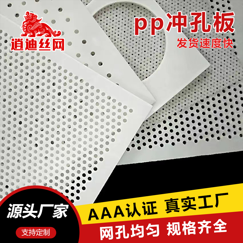 PP 沖孔板市場增長率預測