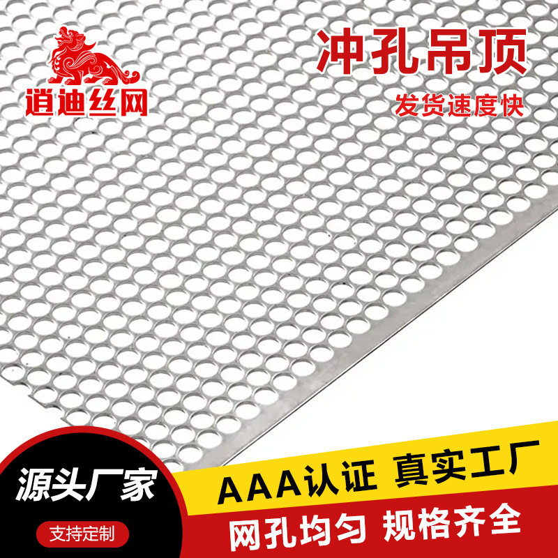 沖孔板價(jià)格